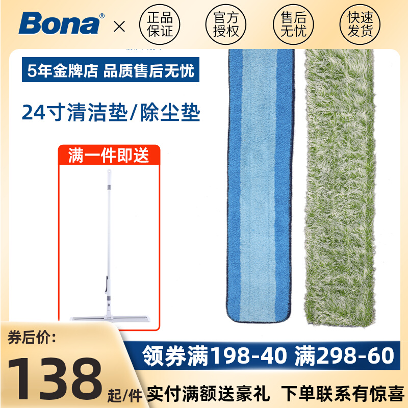 Bona Bona commercial fiber mop replacement cloth cleaning cloth dust cloth seaweed fiber antistatic rag household