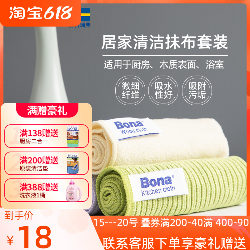 Bona Boehner kitchen obliteration Baise cloth absorbent dishcloth without dropping hair to oil stain Seaweed Fiber Cleaning Clog