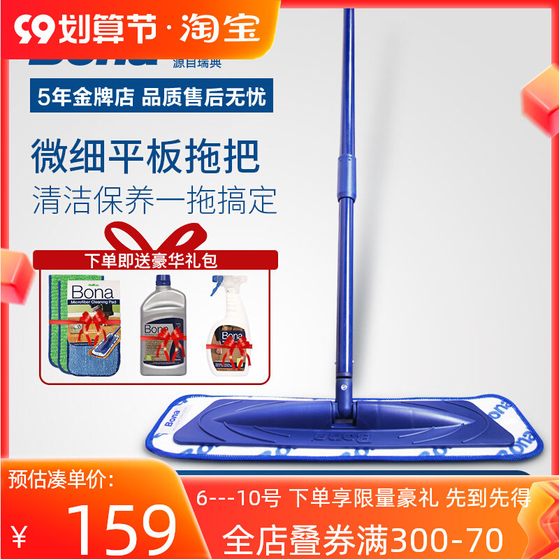 Bona Flat Mop Home Wood Floor Mop ImportEd Tile Floor Mop Lazy Man Dun Cloth Flat Mop