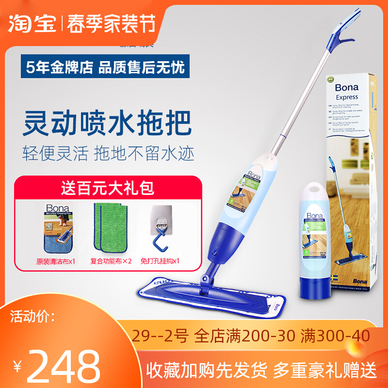 Bona Boehner import heart-water spray mop dry and wet dual-use household wood floor tile spray mop one drag net