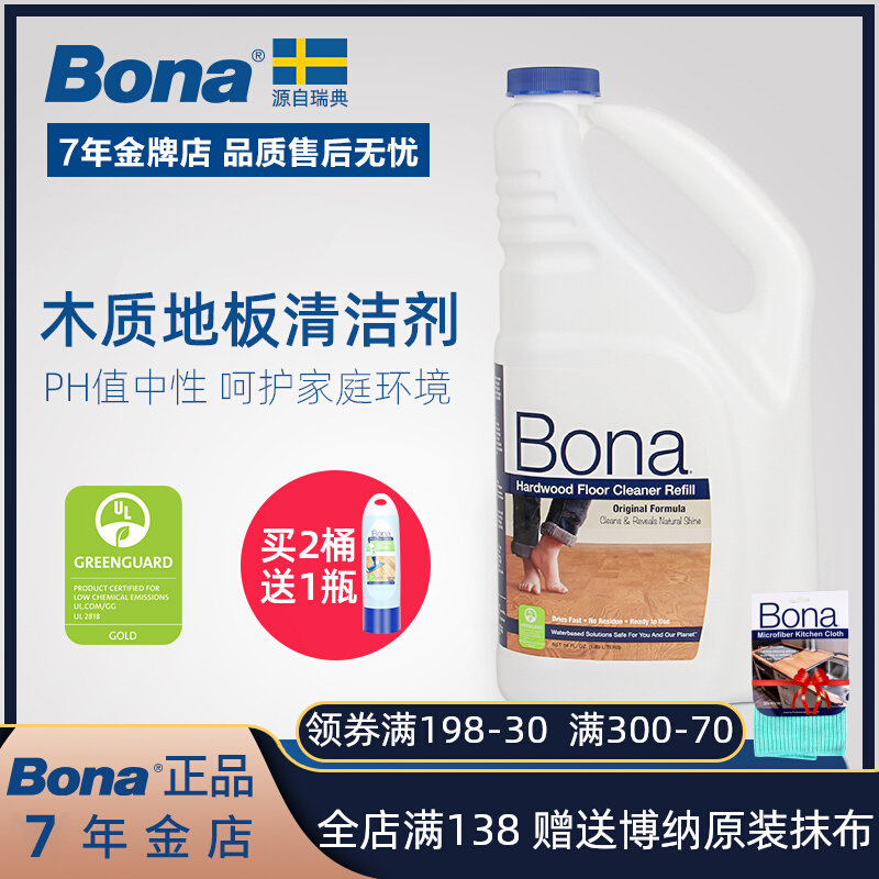 Bona Boehner USA Original Imported Wood Solid Wood Composite Floor Cleanser Supplement Clothing Economy Replacement