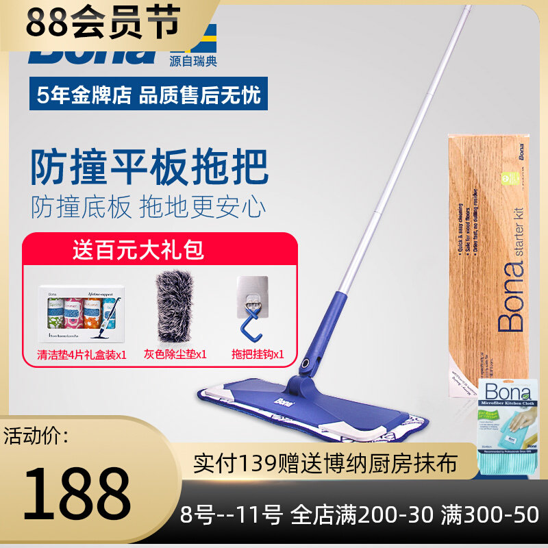 Bona Bona Flat Touch Tile Marble Touch Household Wood Floor Touch Dry and Humid Dual-Use Big-Use Dry-Humid Touch