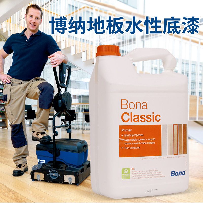 Bona Bona imported standard primer one-component Beijing Shanghai professional solid wood floor renovation and maintenance