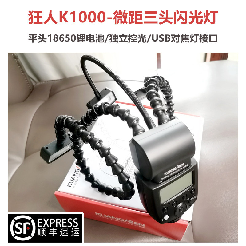 Mad K1000 lithium battery micro - pitch three - head flash independent light - control lights manufacturer pat the oral lamp