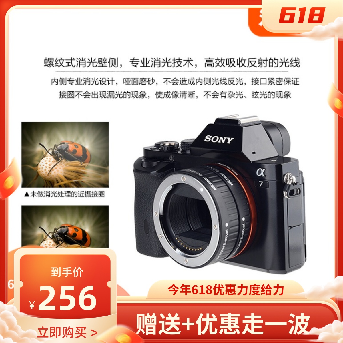 Sony Microdistance switching ring Micro Single Eye Camera Camera Near Regency a7 a7 a7r a7s a7m2 a7m2 full painting amplitude