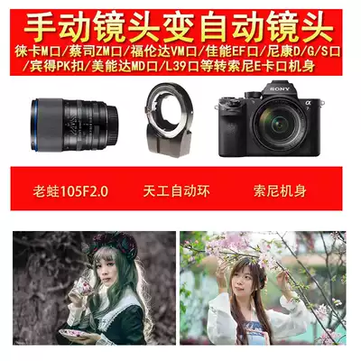 Lao Frog lens variable autofocus Tiangong LM-EA7 Sony E Autofocus adapter ring LM-E 6 0 version