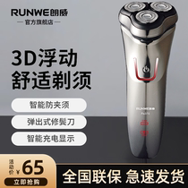 Mens shaver Electric scraping knife Intelligent rechargeable official flagship store Hu shall knife RS370