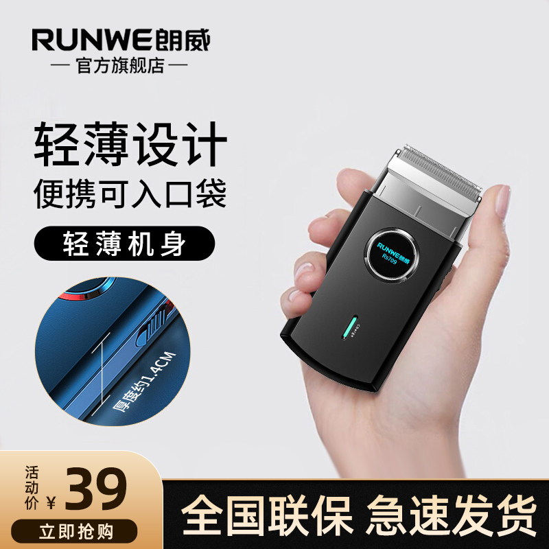 Longway Reciprocating Razor Electric Men's Hard Beard Knife Mini Portable Rechargeable Shaver Razor