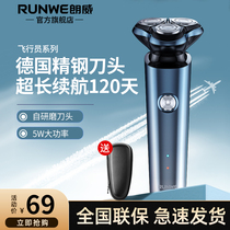 Longway razors electric shave knife man portable rechargeable to shave with beard 2021 new shave knife