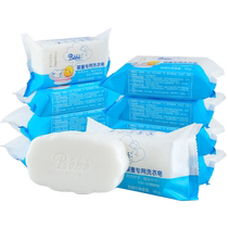 Yingzifang baby special laundry soap childrens baby soap 150g 10 pieces baby soap diaper soap baby soap