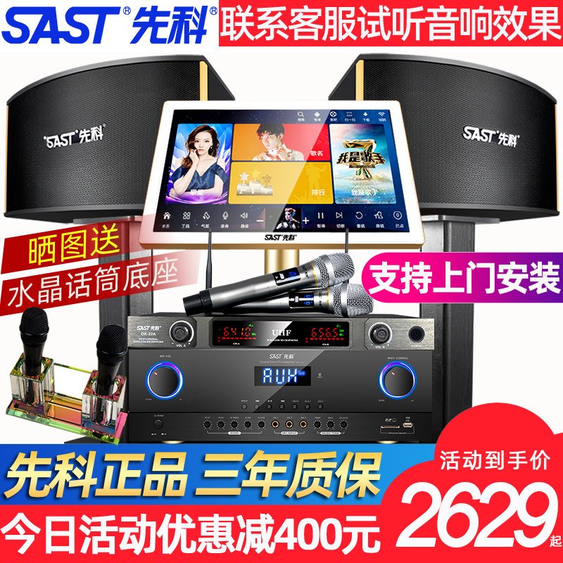 Xianke A80 family ktv audio set karaoke jukebox full power amplifier speaker home touch screen all-in-one machine wireless network wifi jukebox living room small singing k song equipment