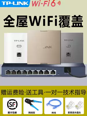 tplink universal wireless ap panel whole house Gigabit dual-band network coverage 86 panel wifi6 high-speed POE router set controller corporate Villa panel ap weak box home