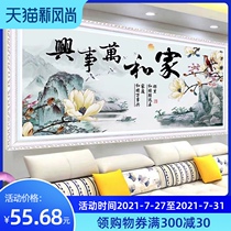 Cross stitch home and everything is happy 2021 thread embroidery new embroidery living room decoration painting cotton thread large fashion self-embroidery
