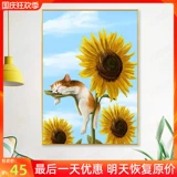 Cross -Stitch подсолнечник Cat 2022 Новая гостиная цветы.