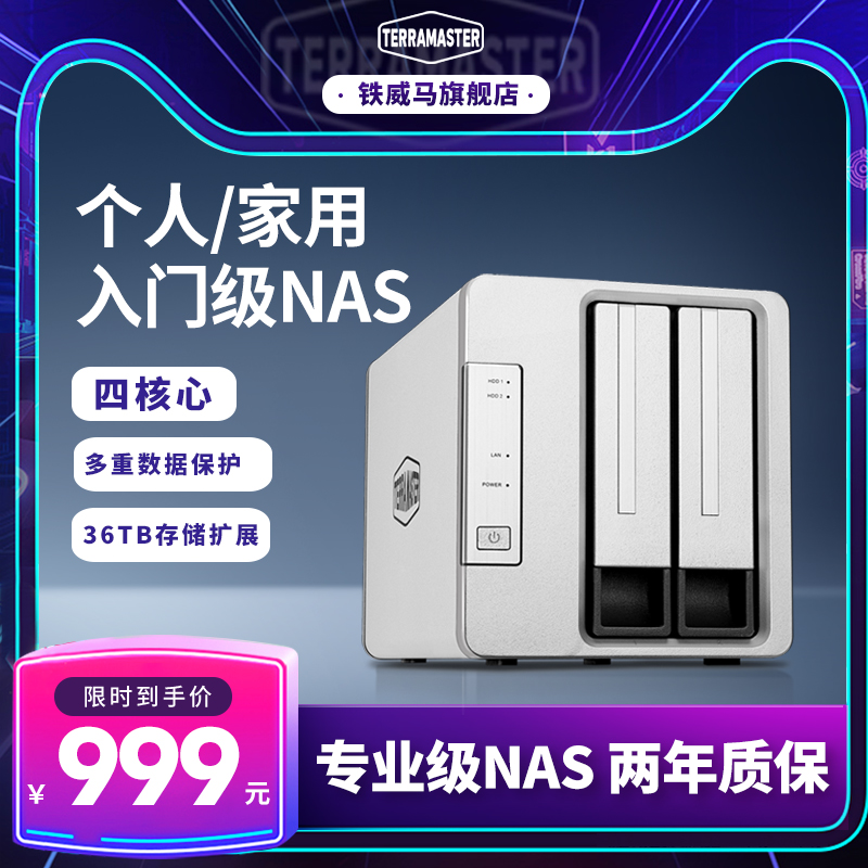 TWM F2-210 Home NAS Hard Disk Enclosure Home NAS Server Host Chassis Entry Personal Cloud Storage Network Disk Personal Enterprise LAN Remote Access File Sharing