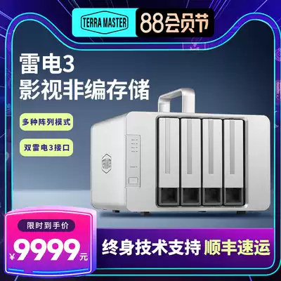 TERRAMASTER D4-330Thunderbolt Thunderbolt 3 disk array 4 disks support RAID5 DP output video film and television editing settings