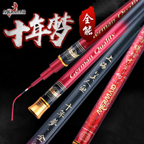 Shanghai Beauty Fish High-end Fishing Rod Ten-year Dream Almighty 28 Tune Fishing Rod Crucian Fish Super Hard Top BRAND DESK FISHING ROD