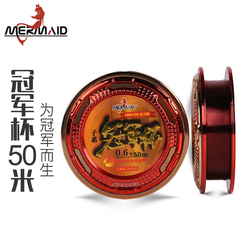 Shanghai Mermaid Line Champions Cup Main Line Fishing Line Sub-line cutting water is super soft and strong pull