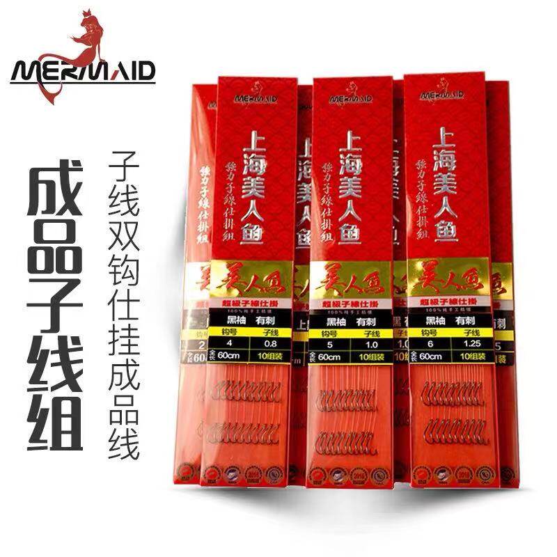 Mermaid fish line tied fish hook set full set of sub-line group double hook finished product new Kanto Iseni gold sleeve hanging