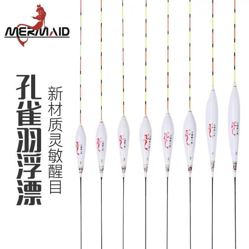 Mermaid float super sensitive high field fishing red and green tail peacock feather eye-catching old man jujube nuclear type windproof fish float