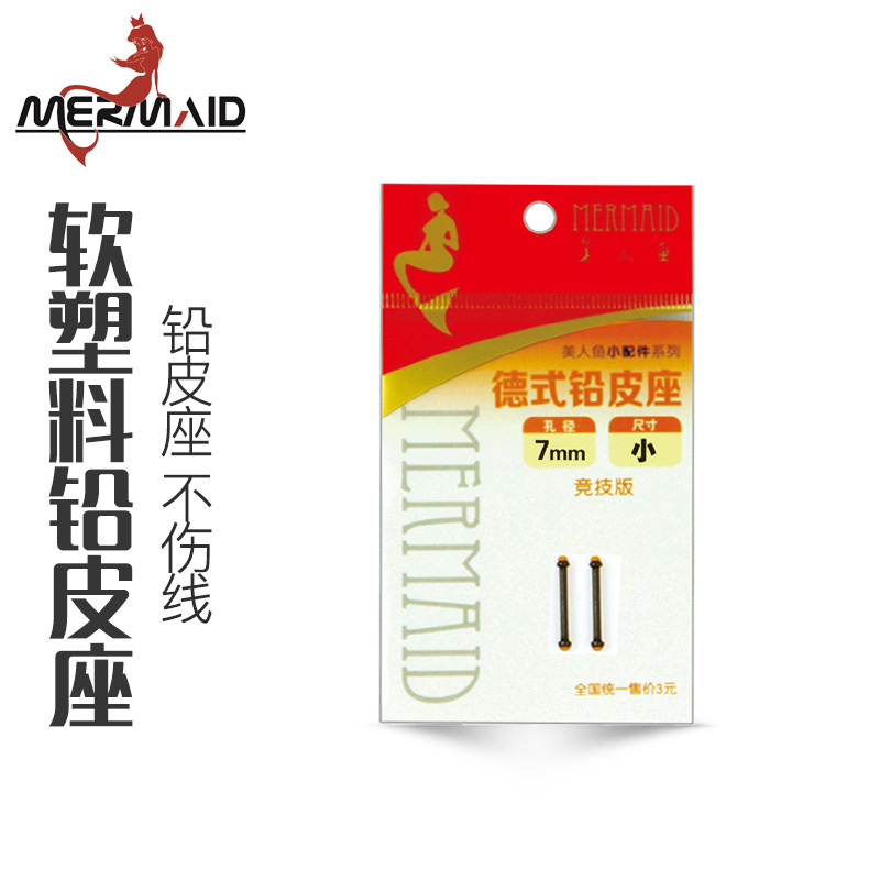 Mermaid soft plastic lead seat does not hurt the line Competitive fishing gear accessories