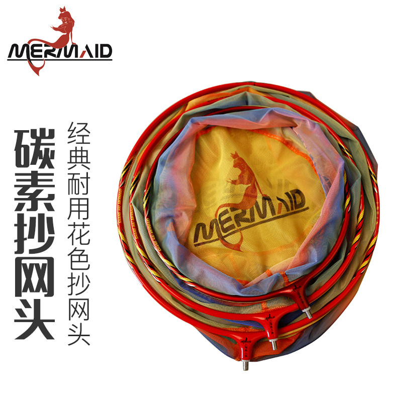 Shanghai Mermaid flagship store carbon fishing net head net pocket fishing fish net quick-drying fine-eye nano anti-hanging mesh