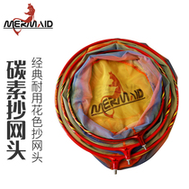 Shanghai Mermaid Flag Ship Store Carbon Transcript Head Mesh Pocket Fish Clothing Fish Web Speed Dry Fine Eyewear Nano Anti-Hanging Mesh