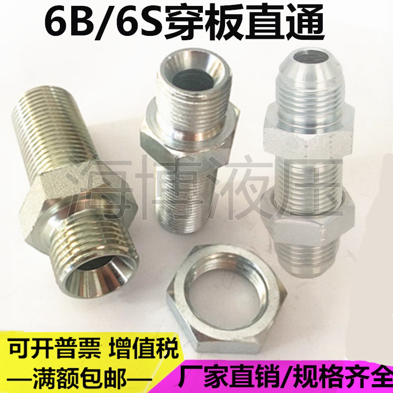 Hydraulic Imperial External Thread Through-Wall Connector 6B/6S Yonghua Standard 1/4 3/8 1/2 Hydraulic Imperial External Thread Through-Wall Connector 6B/6S Yonghua Standard 1/4 3/8 1/2
