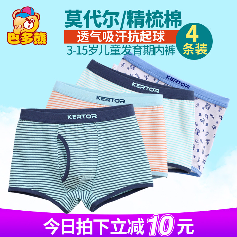 Children's underwear Boys boxer shorts Modal four corners teen middle child Triangle pure cotton 6 boys 12-15 years old