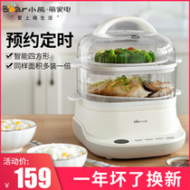  Bear steamer Household double-layer multi-function small seafood electric steamer automatic power-off intelligent steaming steamed bun electric steamer