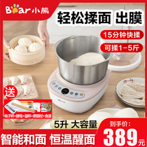 Bear kneading machine and noodle machine Household small automatic fermentation and noodle awakening all-in-one machine Multi-function kitchen machine