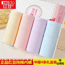 Red Bean Briefs Lady Pure Cotton Fabric 100% Pure Cotton Crotch Unmarked All-cotton Breathable Triangle Waist 4 Bar