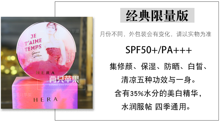 Hai quả táo Cửa hàng miễn phí HERA Herah 妍 Air cushion bb cream Black Pearl Classic Black Gold Limited Edition Che khuyết điểm cc kose