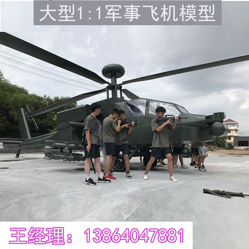 Outdoor Large Military Model Swing Piece Wu Straight ten Helicopter Fighter Tank Aircraft Armored Car Manufacturer Customized-Taobao