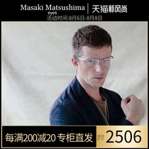 masaki myopia glasses male half frame titanium glasses frame business eye frame frame male glasses frame male 1225