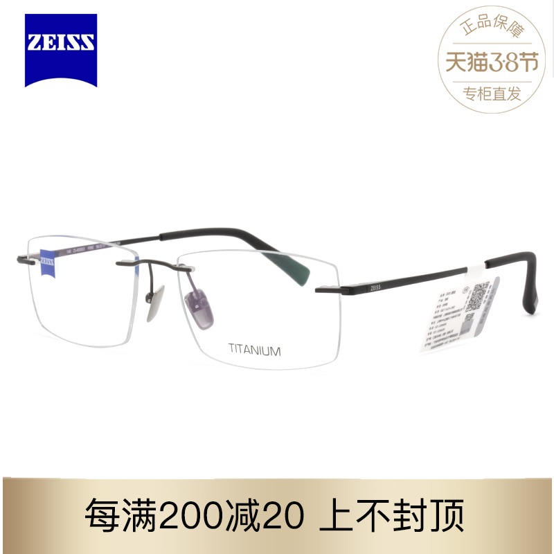 Zeiss ZEISS spectacle frame frame frameless men titanium frame