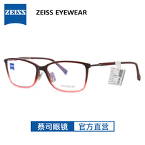 ZEISS ZEISS frame Light series Business casual glasses frame Womens myopia glasses Myopia mirror 70009