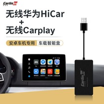 Car Lianyi Wireless Android Car Machine carplay Box Huawei Wireless hicar Box Module Mobile Phone Interconnection