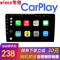 Car wince Trumpchi gs4 Navigation Upgrade Apple carplay mobile phone interconnection navigation module box