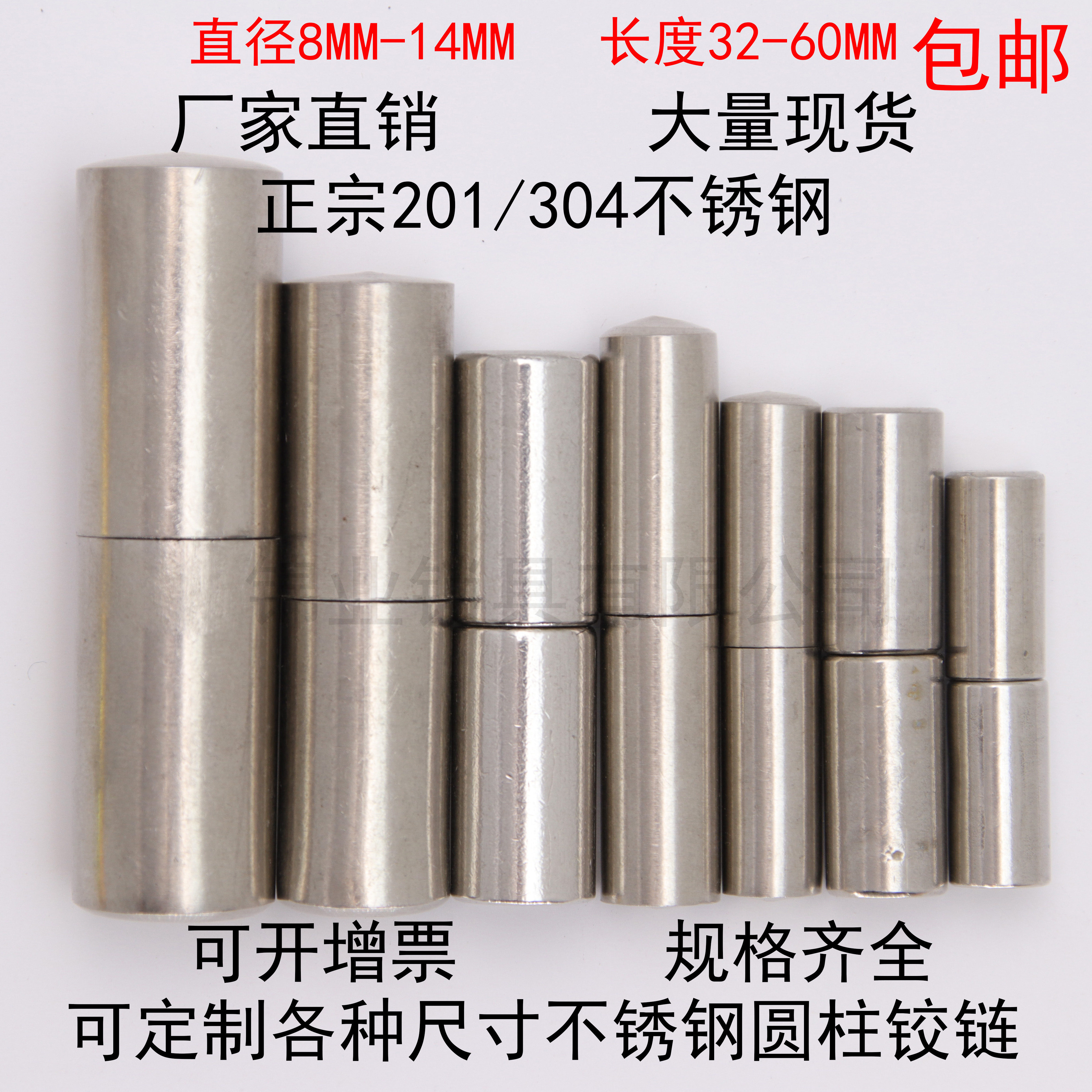 Stainless steel 201 304 welded door shaft cylindrical hinge cylindrical hinge integral cabinet door hinge detachable door shaft