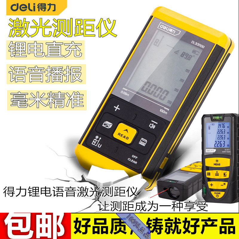 Able Laser Rangefinder Handheld Rechargeable Voice Laser Electronic Ranging Measuring Scale Room Measuring Room Gauge DL4171