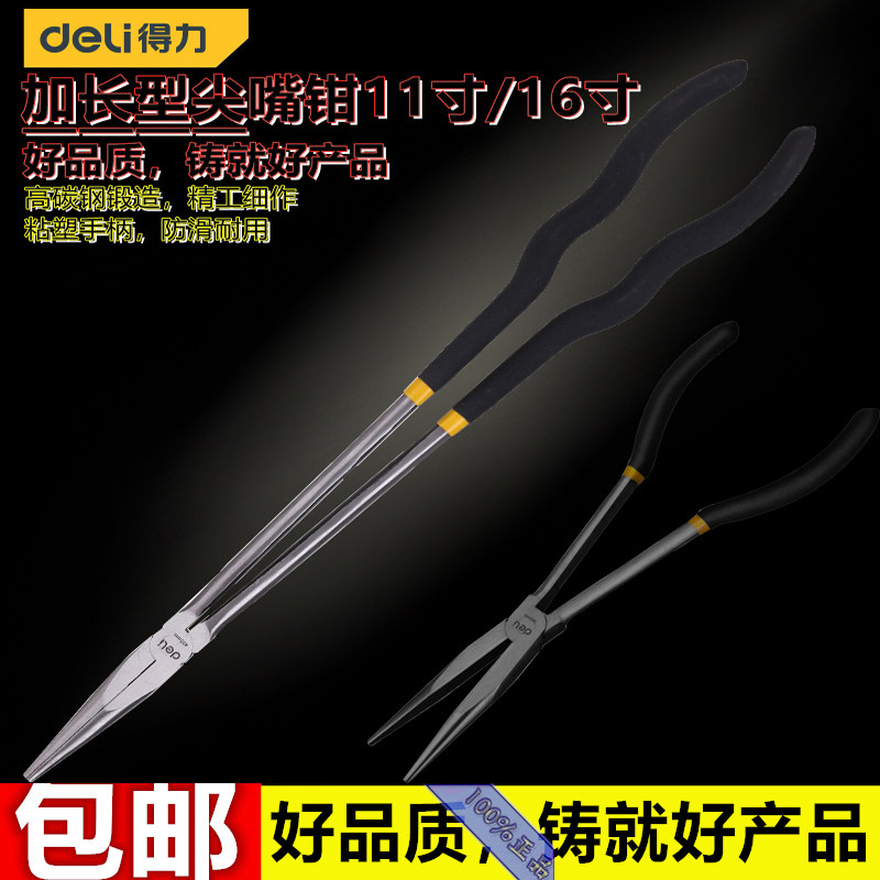 Able lengthened sharp-billed pliers 11 inch 16 inch lengthened sharp-billed pliers spike pliers DL21116 DL21016 