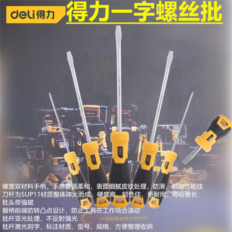 The right-hand tool In-line Torpedo Shank Screwdrivers Screwdriver Screws Batch of Screwdriver Screws screwdriver DL636150 