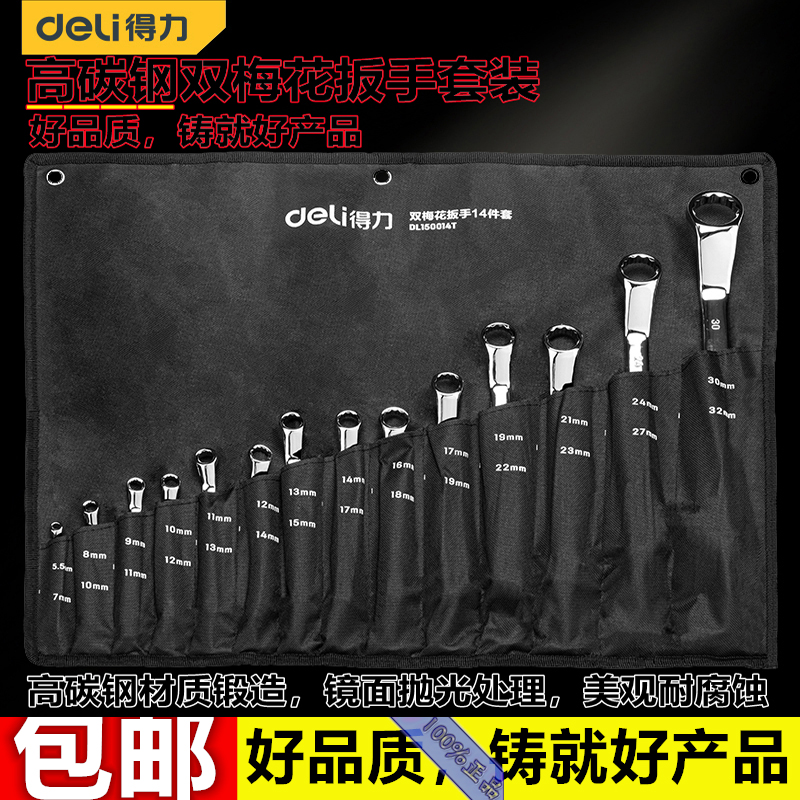 Able tool Plum Blossom Wrench Suit 8 10 12 14 14 hanging bag Double head Plum Wrench Glasses Wrench Set Sleeve