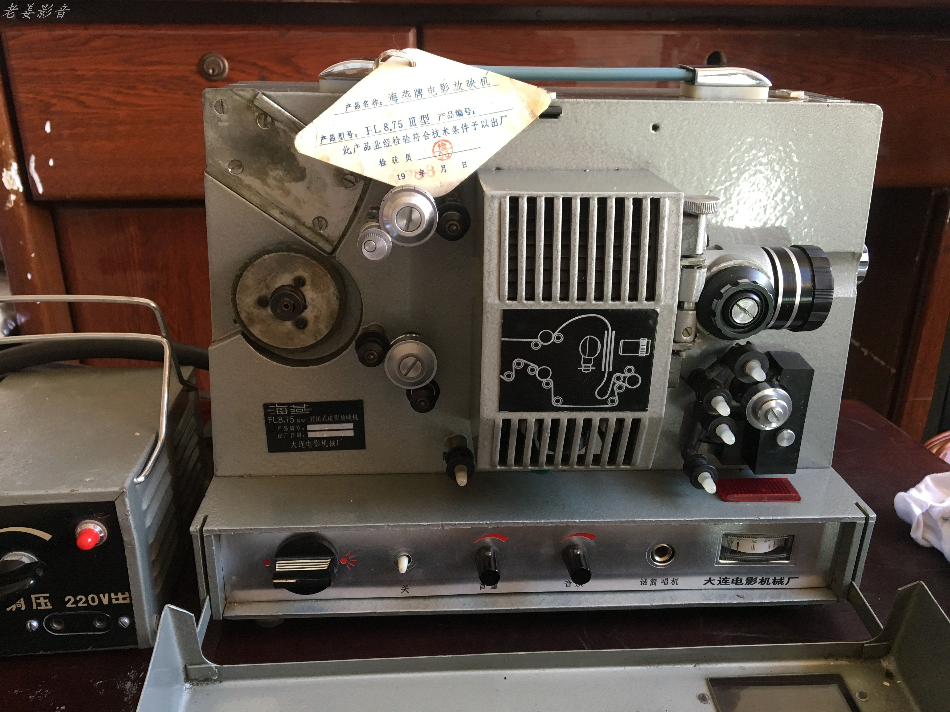 8 75MM Haiyan 8 75 Old Film Projectors Art Collection