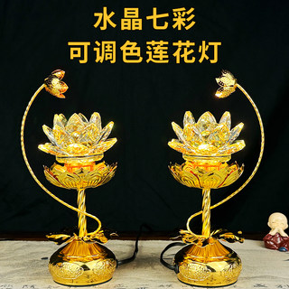 水晶琉璃插电七彩莲花灯家用LED长明灯家用佛灯观音财神荷花供灯