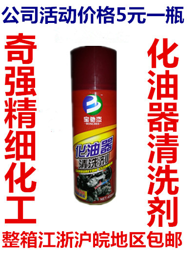 Baorelaxj BXJ Carburetor Cleaning Agent Throttle Cleaning Agent Degreaser Degreaser Decarbonation Cleaning Agent