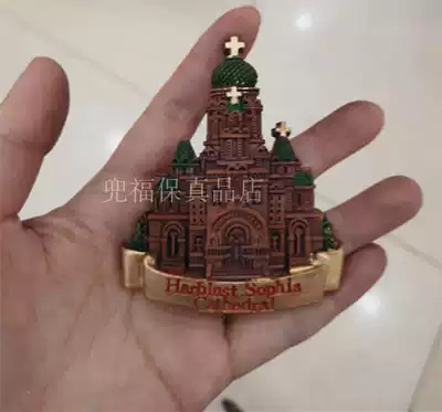 Harbin refrigerator tourist souvenirs characteristics doll Sophia Church Central Street souvenirs small gifts