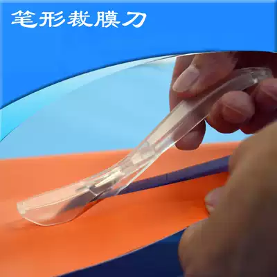 Color change film pen shape cutting film knife paper knife car film tool special cutting film bottom paper does not hurt the paint surface