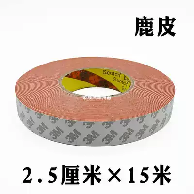 Car film tools Imitation deerskin wool stickers scraper stickers Super anti-scratch electroplating transparent film invisible car cover